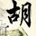 天安门广场武警队列几十人如一人